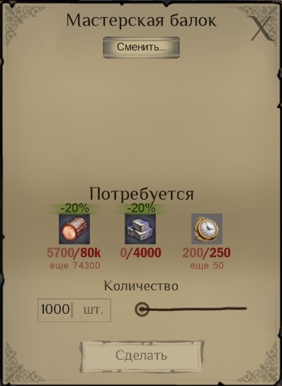 Изображение балок и ресурсов